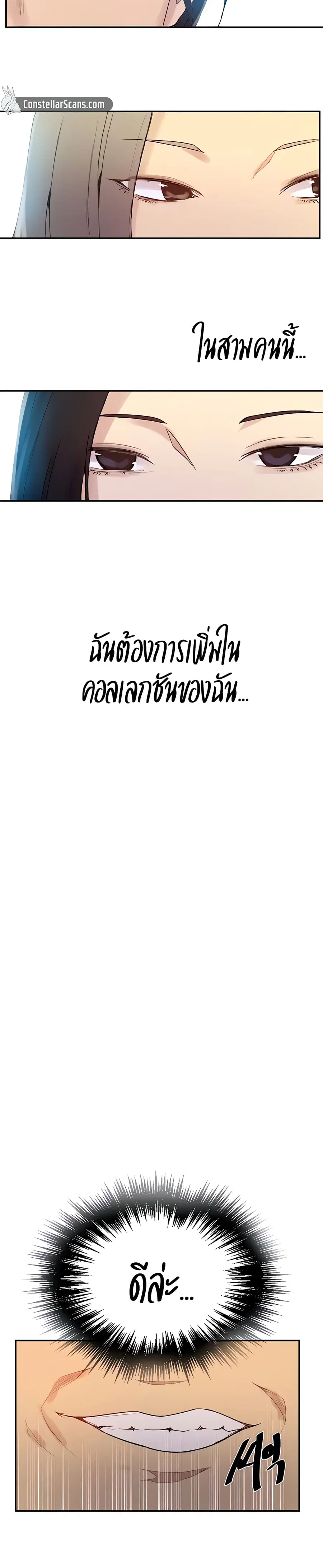 Secret Class ตอนที่ 132 — หน้า 29 จาก 30