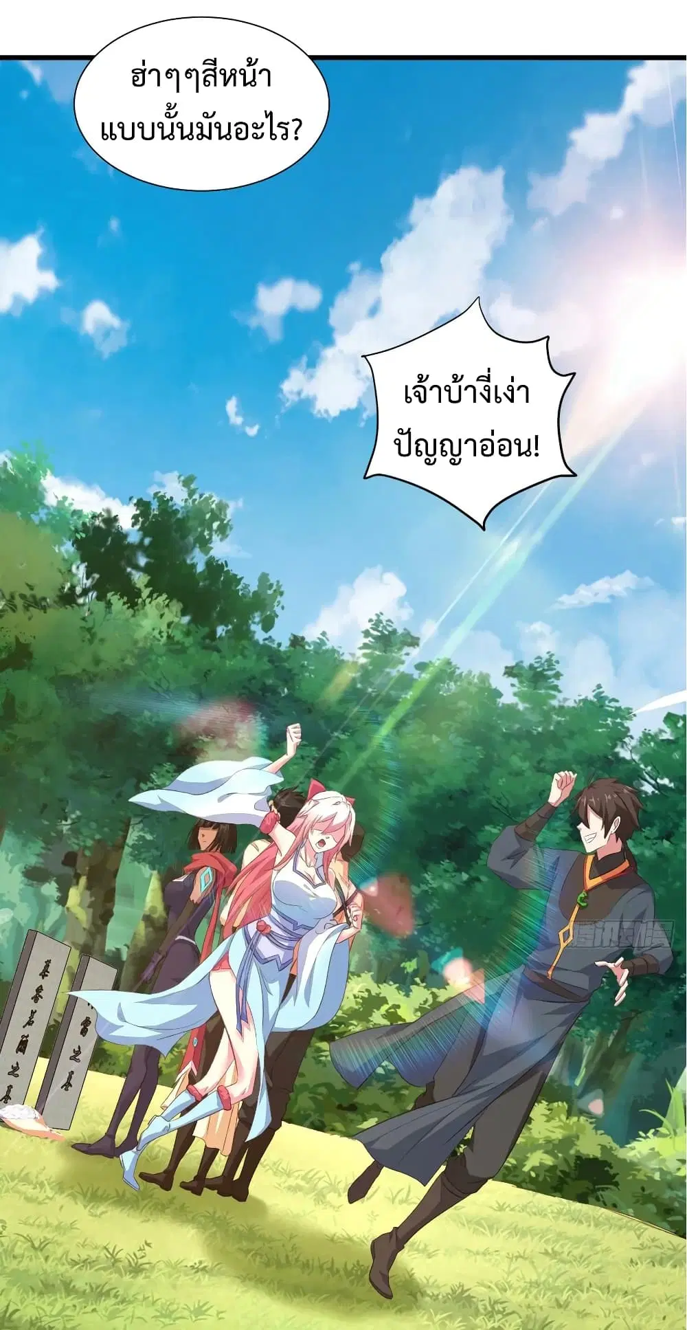 Super Harem Card ตอนที่ 30 — หน้า 33 จาก 38
