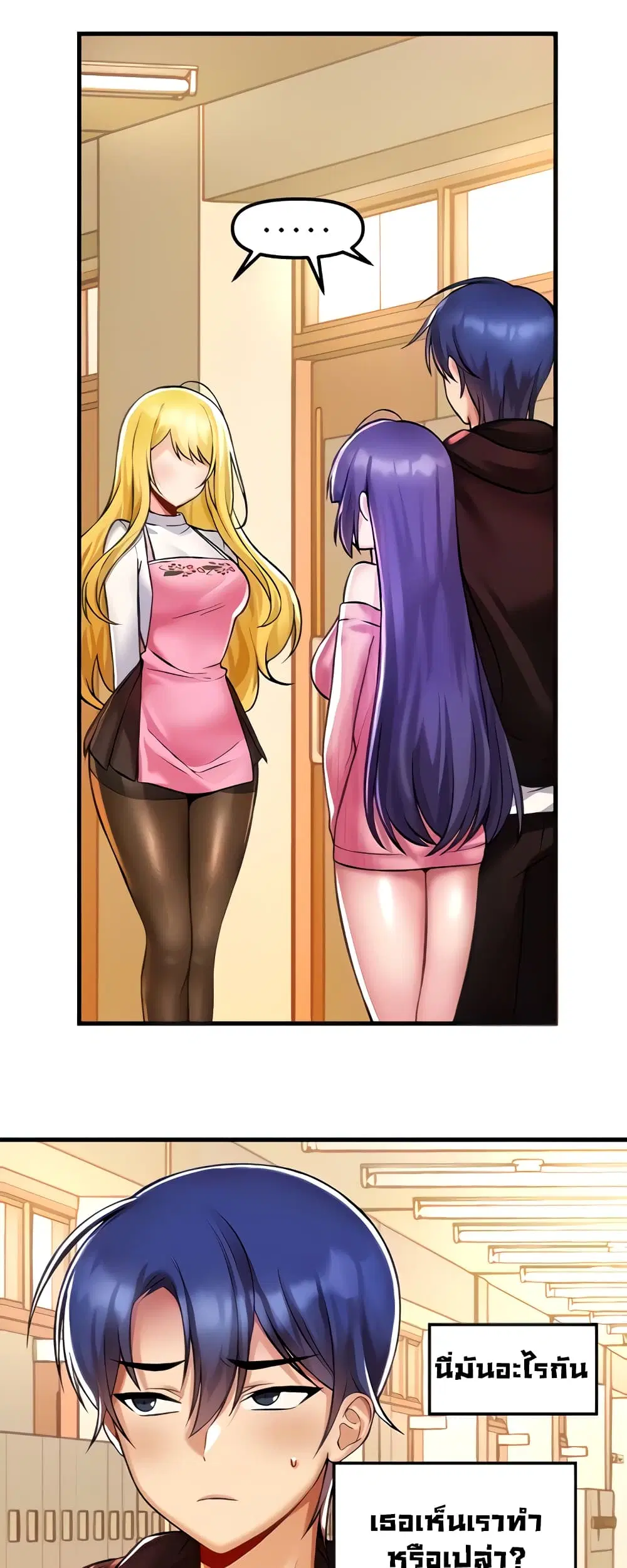 Trapped in the Academy’s Eroge ตอนที่ 37 — หน้า 10 จาก 52