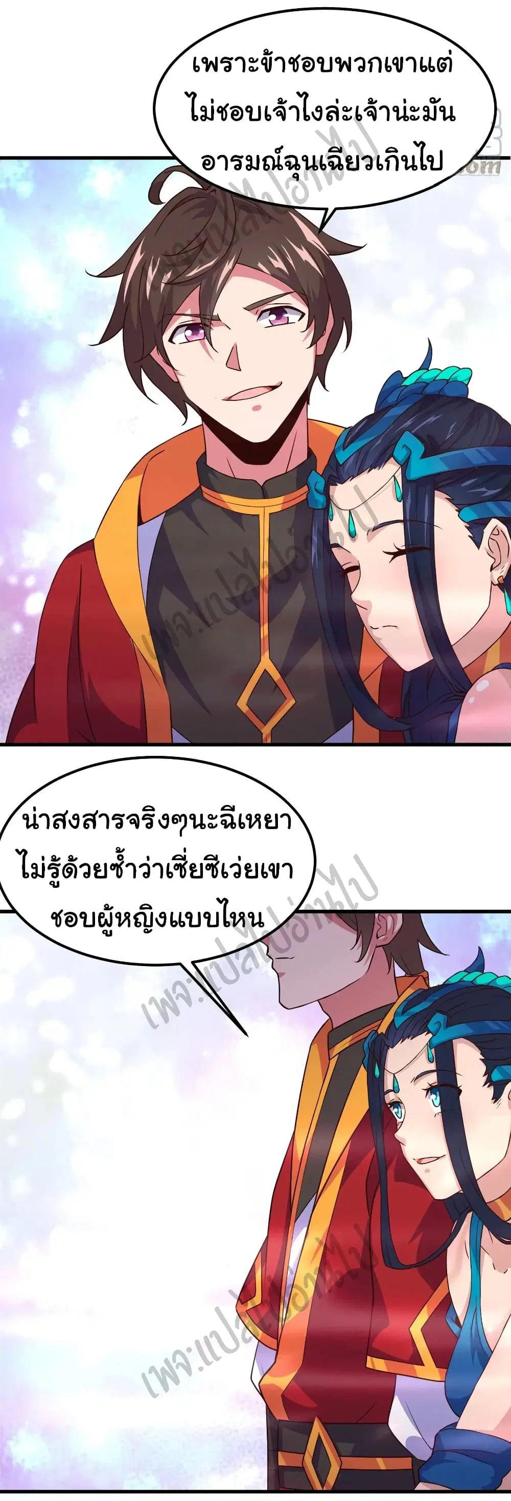 Super Harem Card ตอนที่ 153 — หน้า 4 จาก 27