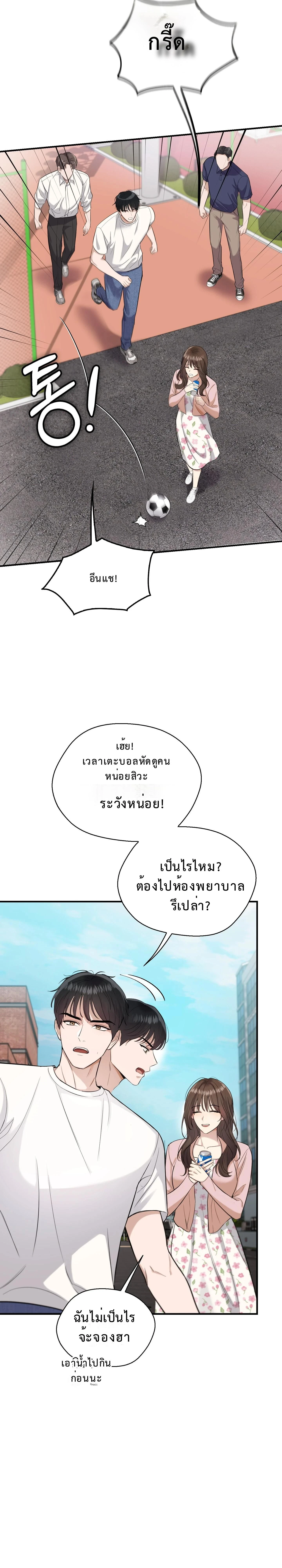 Boyfriend’s Dad’s Inspection – พ่อแฟนขอเช็คของลูกสะใภ้ ตอนที่ 1 — หน้า 10 จาก 29