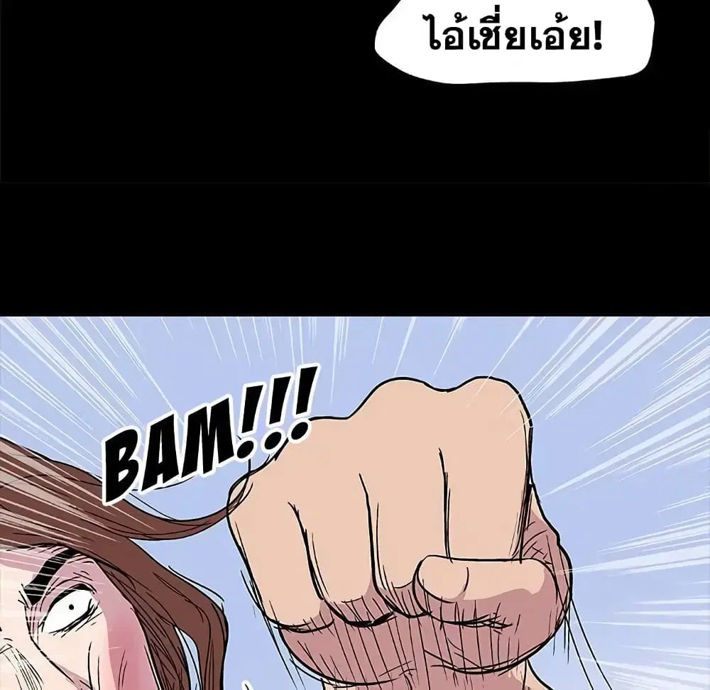 Project Utopia ตอนที่ 4 — หน้า 34 จาก 67