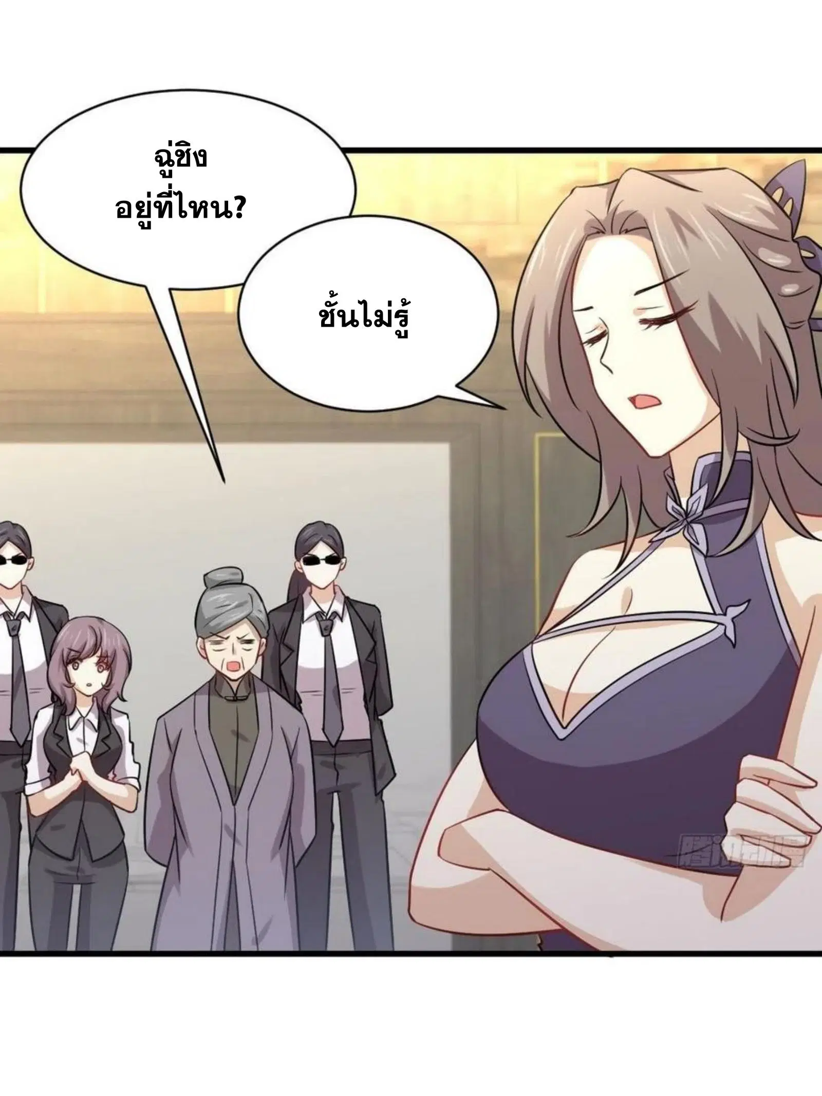 Immortal Swordsman in the Reverse World ตอนที่ 143 — หน้า 41 จาก 47