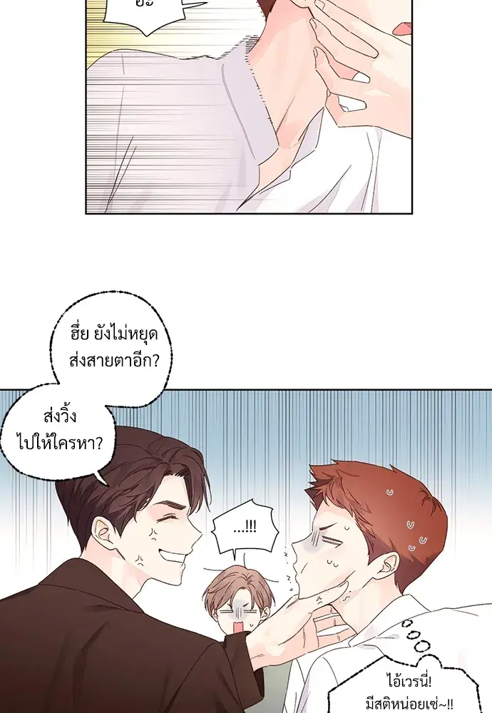 4 Week Lovers ตอนที่ 60 — หน้า 9 จาก 52