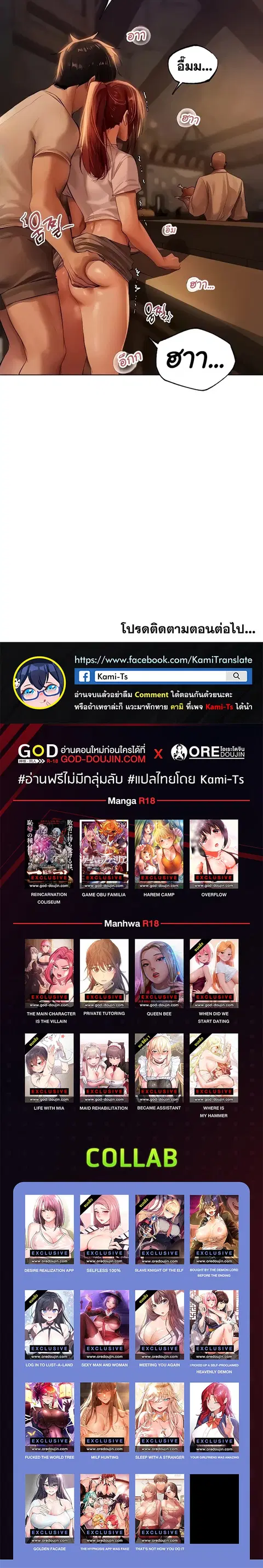 Milf Hunting in Another World ตอนที่ 26 — หน้า 24 จาก 24
