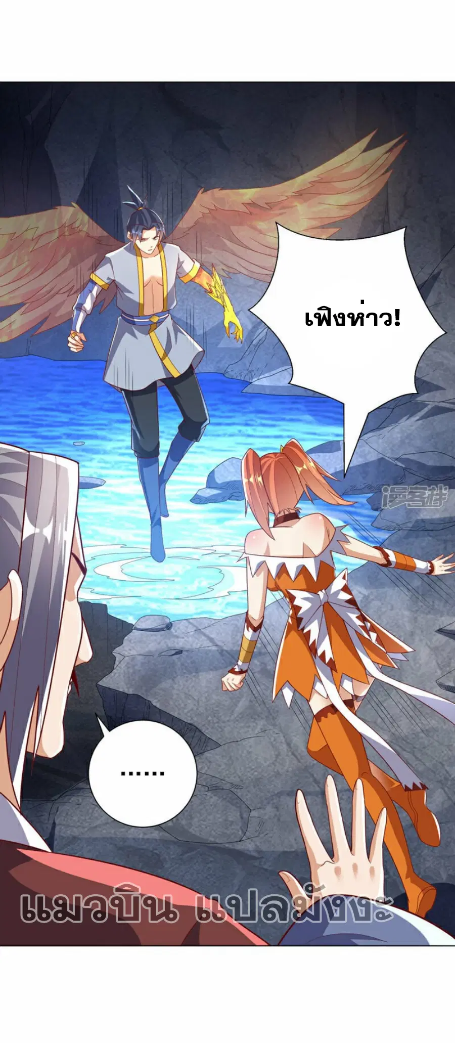 Wu Ni ตอนที่ 347 — หน้า 14 จาก 33