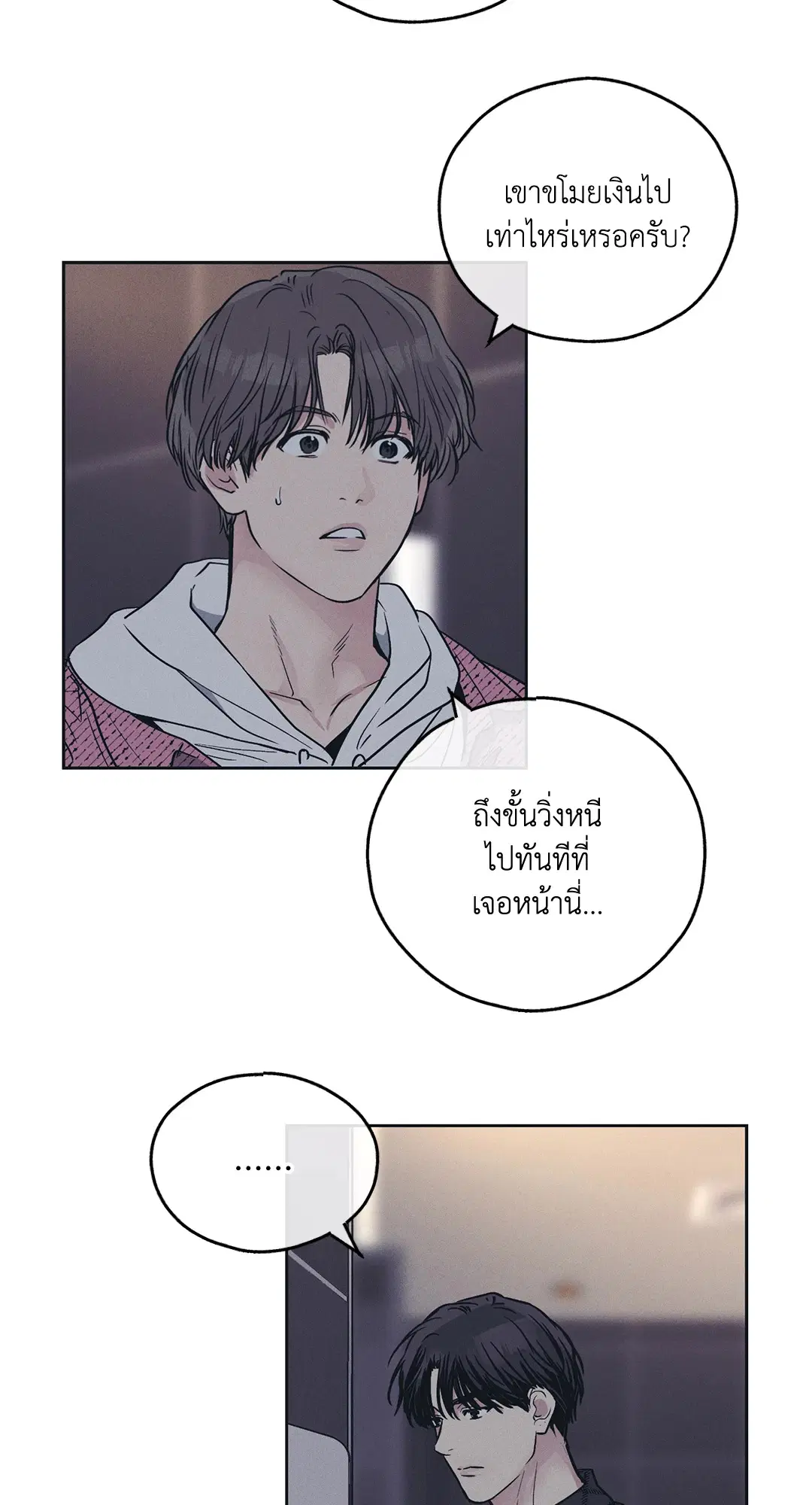 PAYBACK ตอนที่ 33 — หน้า 54 จาก 84