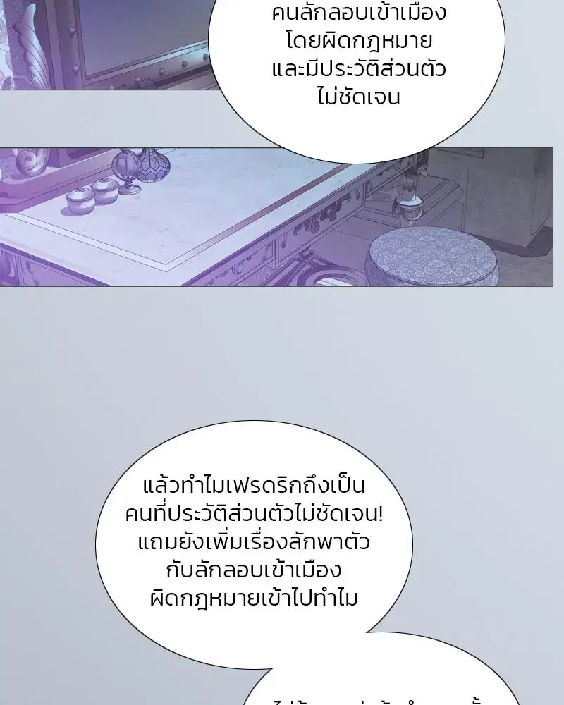 Serena ตอนที่ 101 — หน้า 38 จาก 113