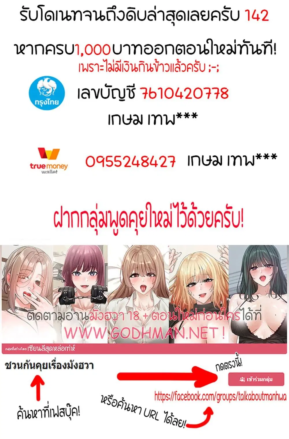 Theater Society (Circles) ตอนที่ 68 — หน้า 1 จาก 63