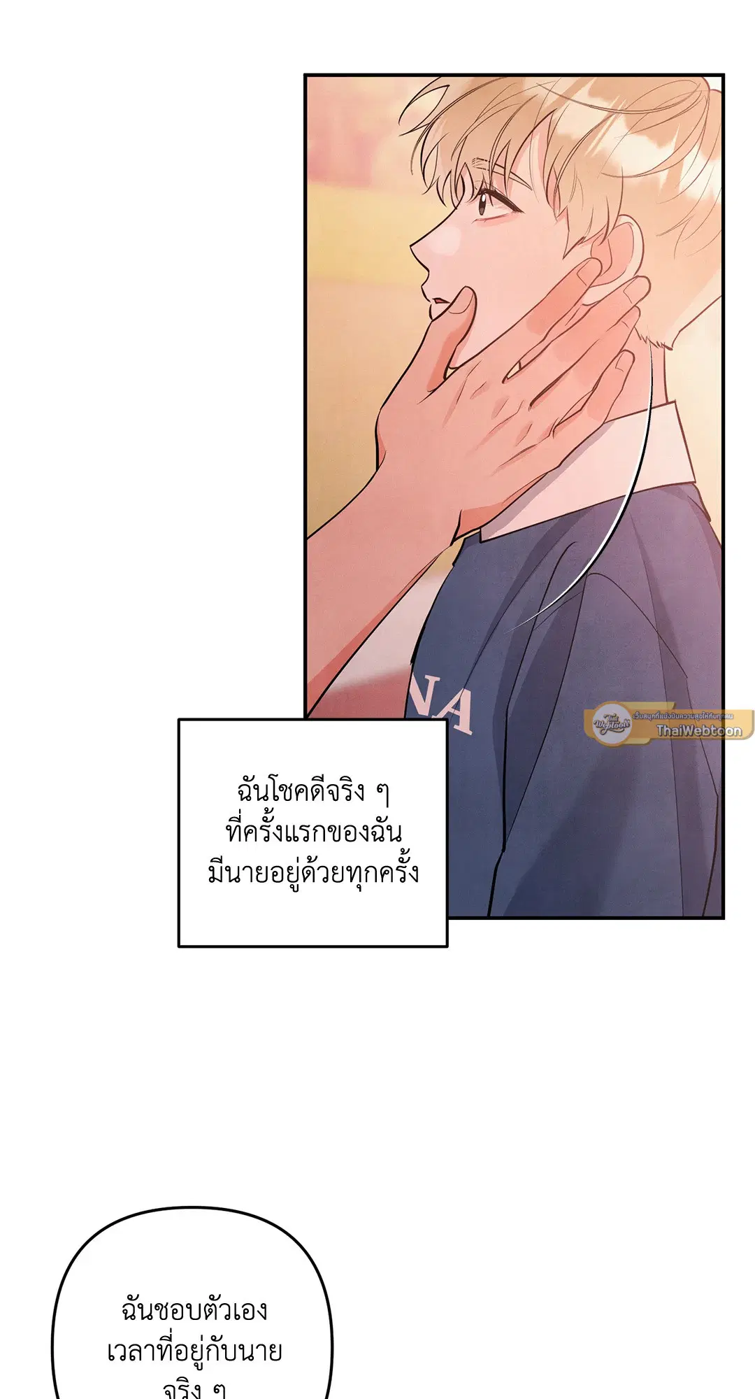 Roses and Champagne ตอนที่ 73.09 — หน้า 54 จาก 59