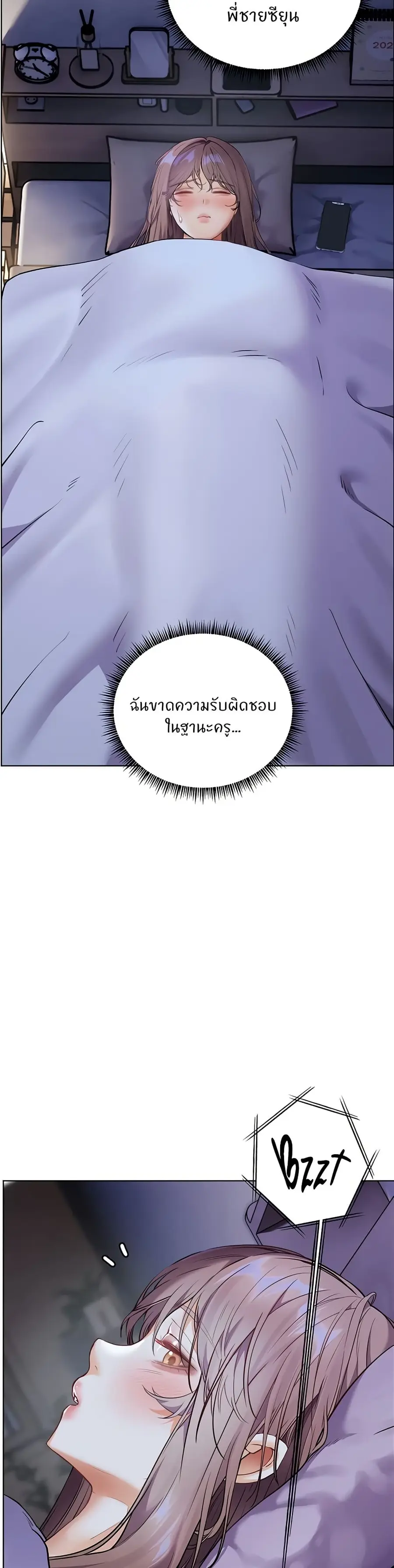 Teacher’s Efforts ตอนที่ 35 — หน้า 37 จาก 50
