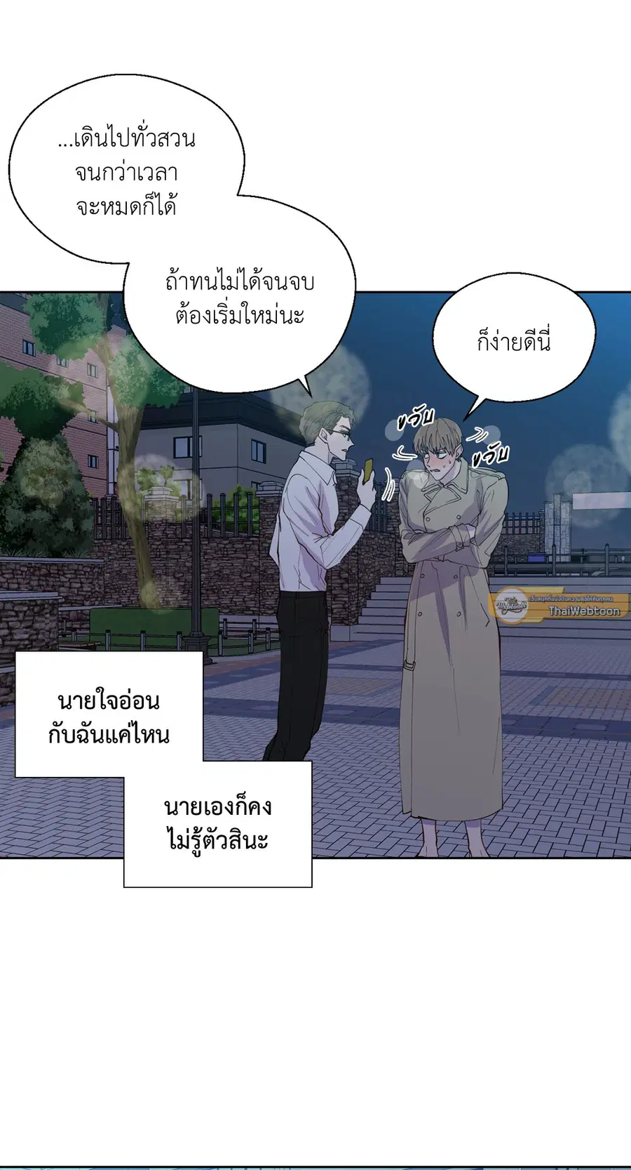 A Man of Virtue ตอนที่ 102.07 — หน้า 34 จาก 60