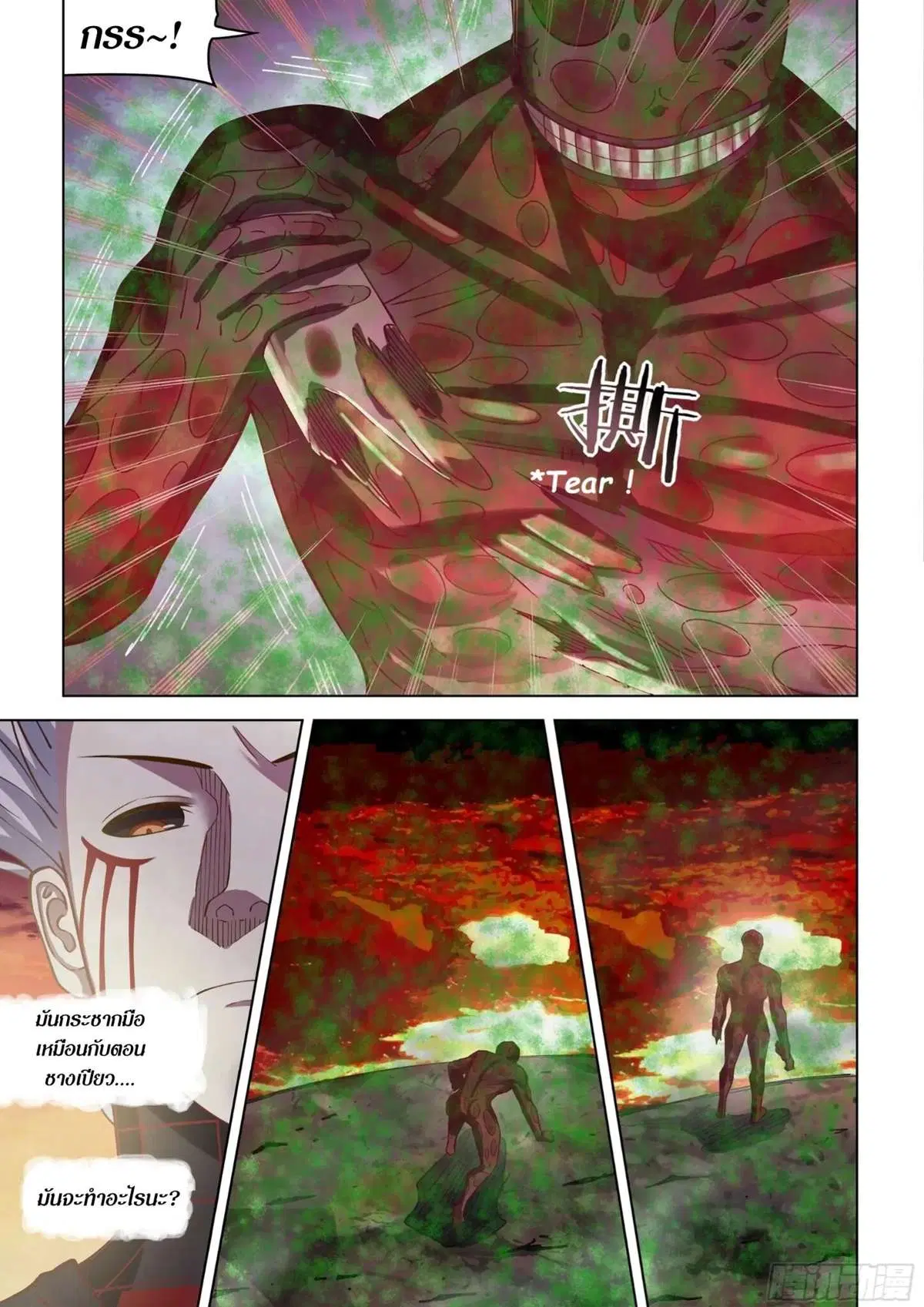 The Last Human ตอนที่ 444 — หน้า 13 จาก 18
