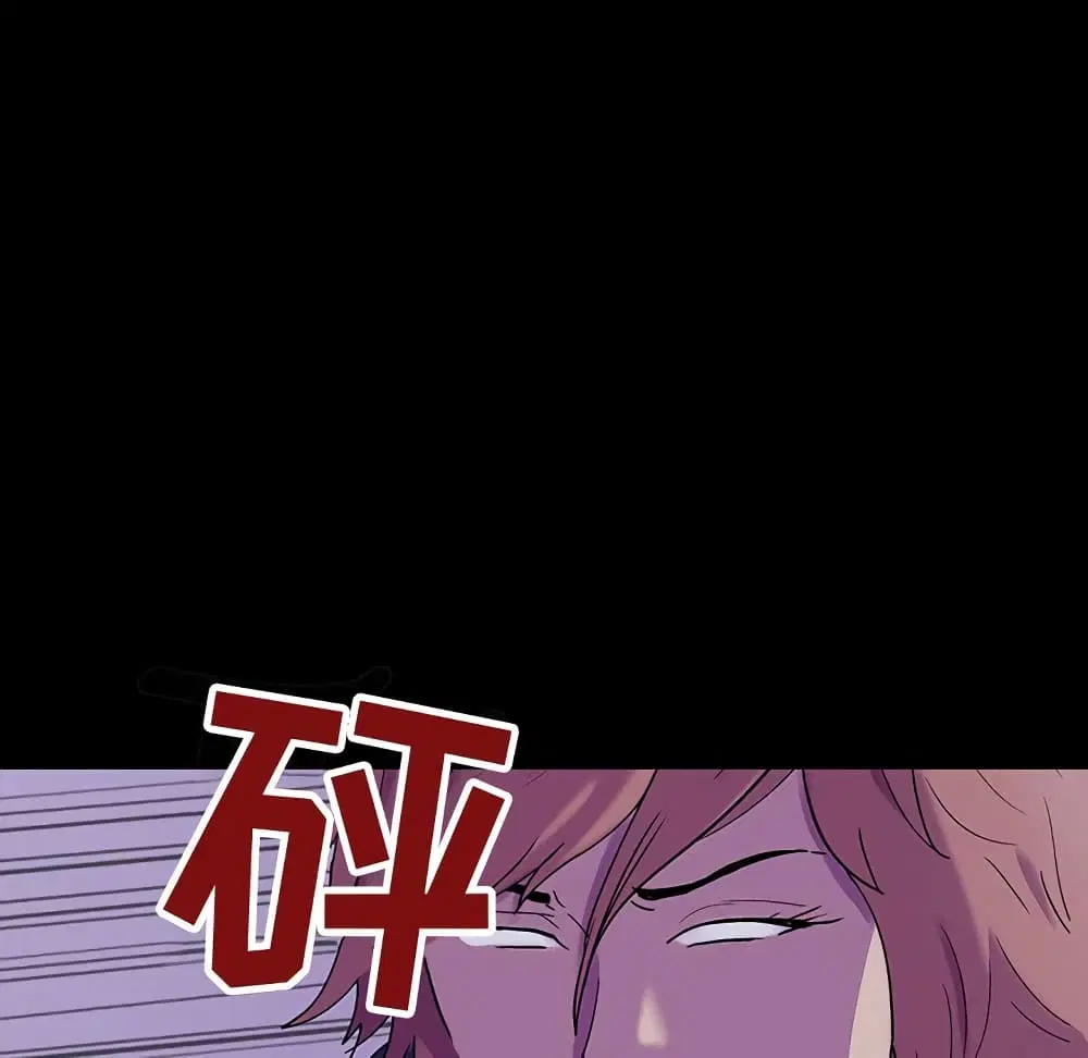 Project Utopia ตอนที่ 114 — หน้า 60 จาก 80