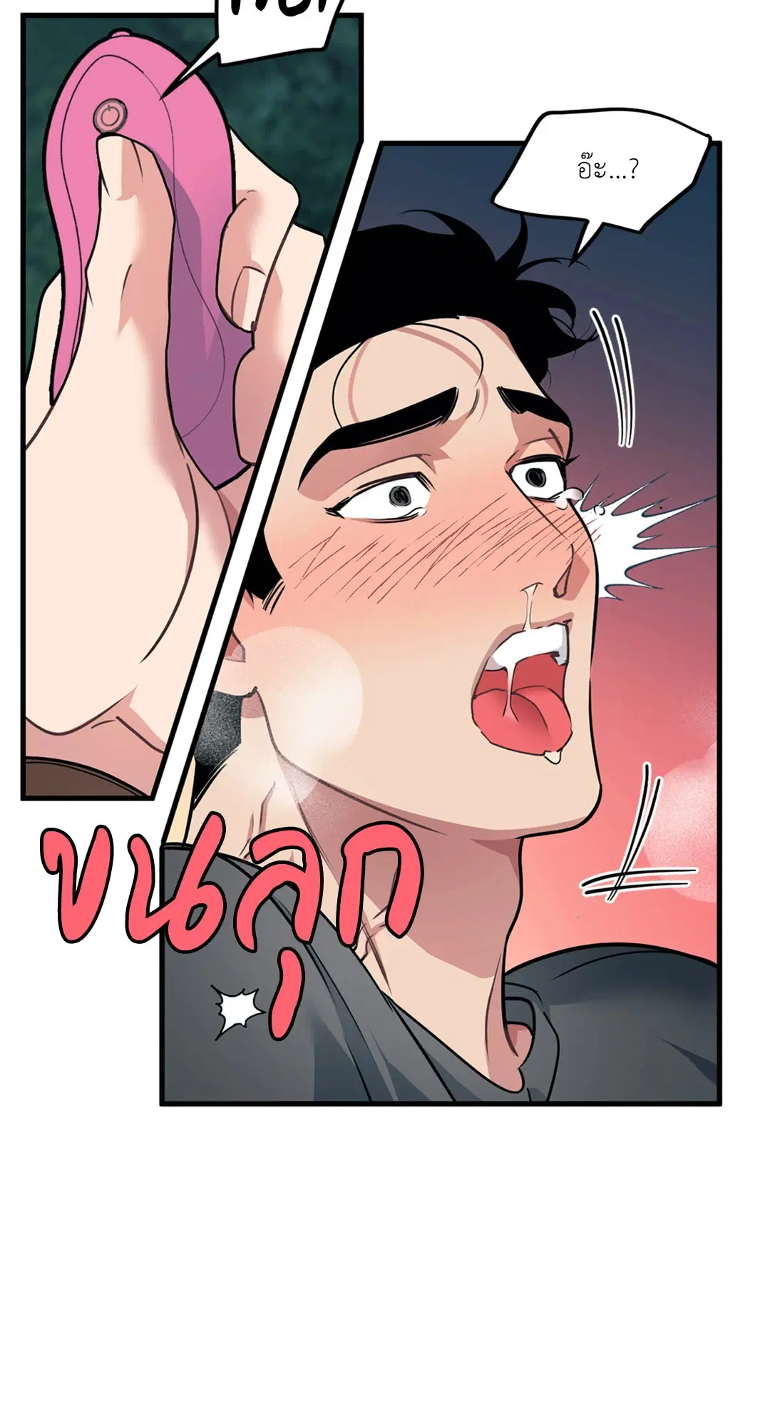 Full Volume ตอนที่ 76.42 — หน้า 20 จาก 63