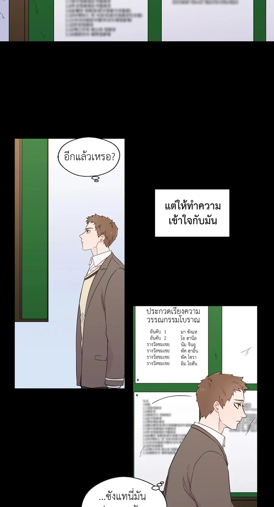 A Man of Virtue ตอนที่ 21 — หน้า 32 จาก 49