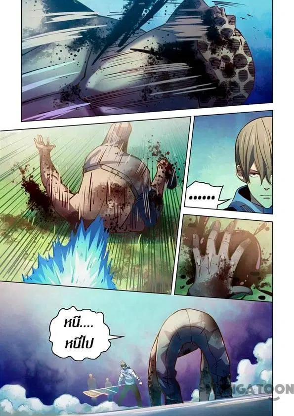 The Last Human ตอนที่ 255 — หน้า 10 จาก 17