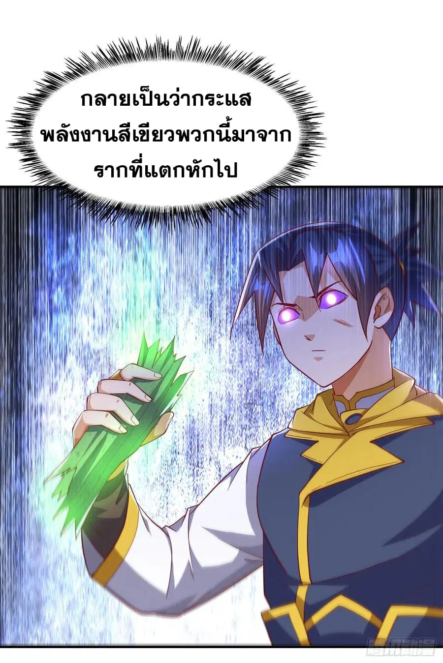 Wu Ni ตอนที่ 160 — หน้า 26 จาก 38