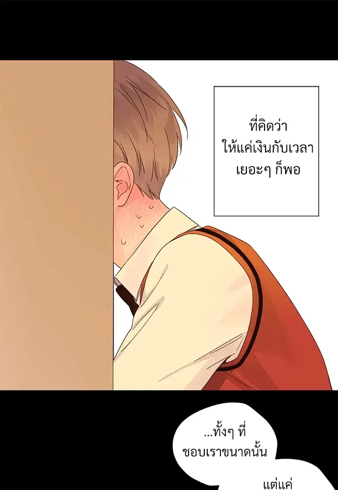 4 Week Lovers ตอนที่ 50 — หน้า 38 จาก 77
