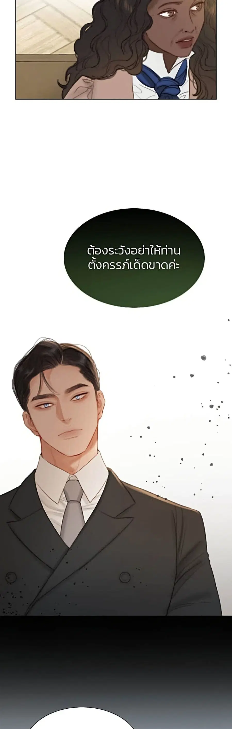 Serena ตอนที่ 5 — หน้า 24 จาก 52