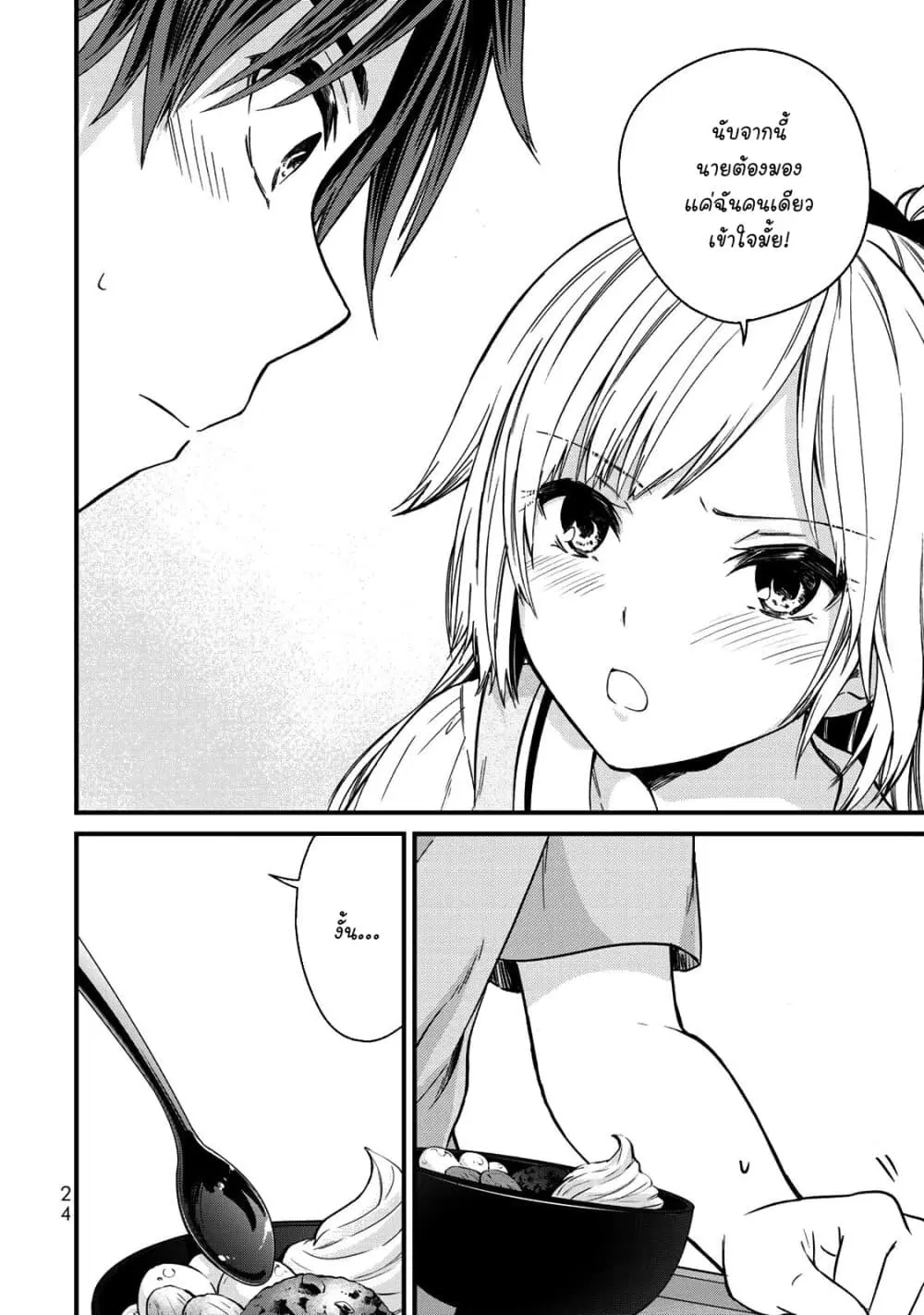 Ojousama no Shimobe ตอนที่ 55 — หน้า 8 จาก 17