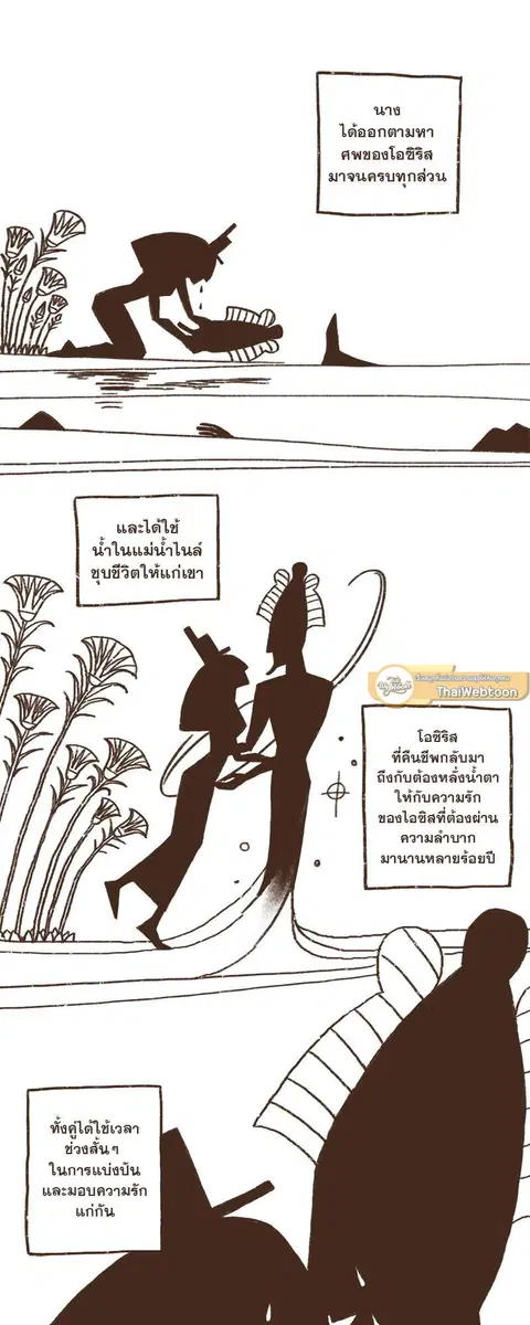 ENNEAD ตอนที่ 1 — หน้า 25 จาก 36