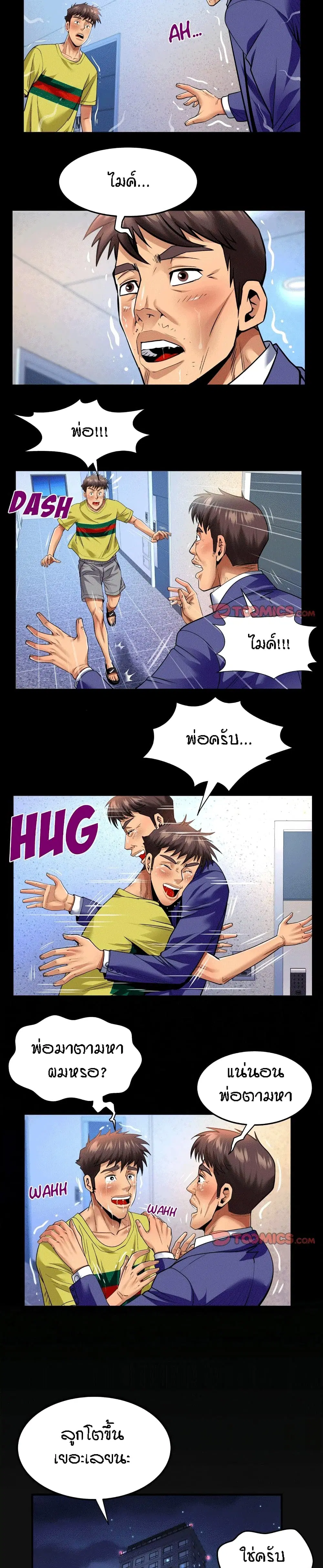 My Aunt ตอนที่ 138 — หน้า 14 จาก 17