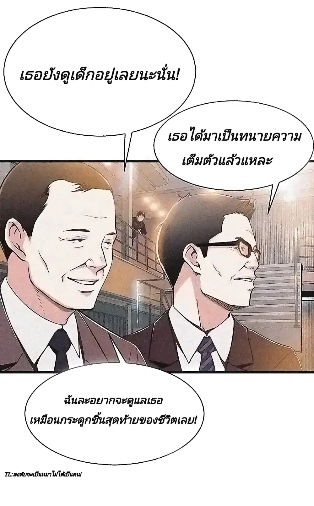 Weak Point ตอนที่ 2 — หน้า 37 จาก 61
