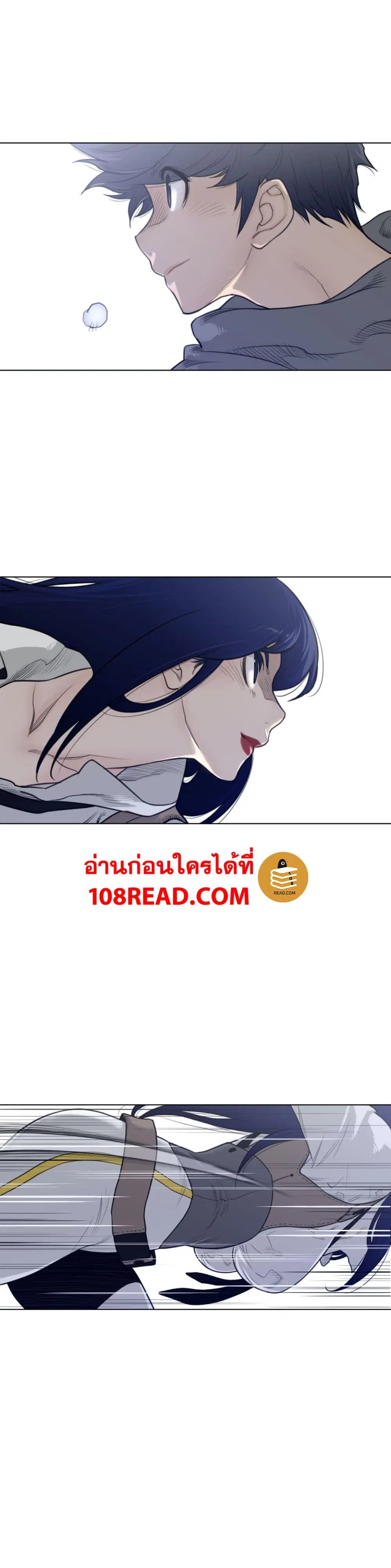 Perfect Half ตอนที่ 101 — หน้า 7 จาก 18