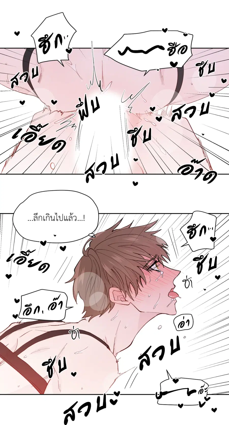 A Man of Virtue ตอนที่ 96 — หน้า 23 จาก 57