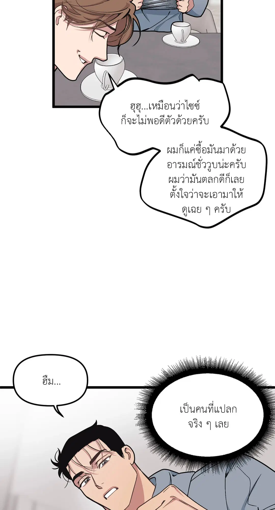 Full Volume ตอนที่ 39 — หน้า 30 จาก 62