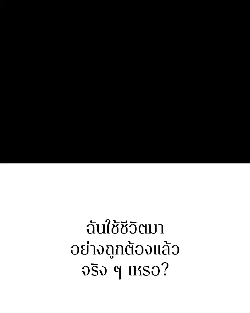 The Player ตอนที่ 148 — หน้า 157 จาก 178