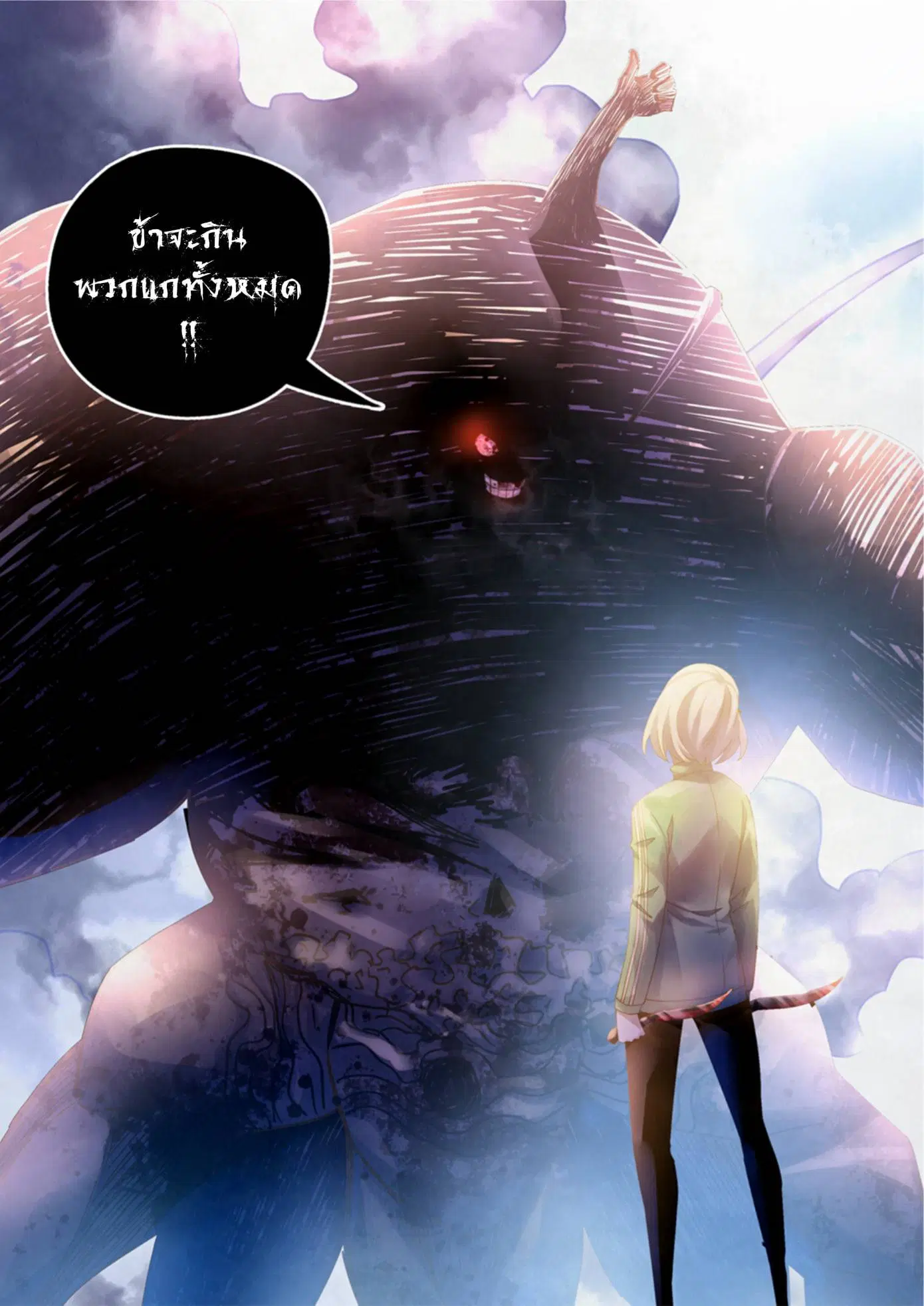 The Last Human ตอนที่ 326.33 — หน้า 59 จาก 81