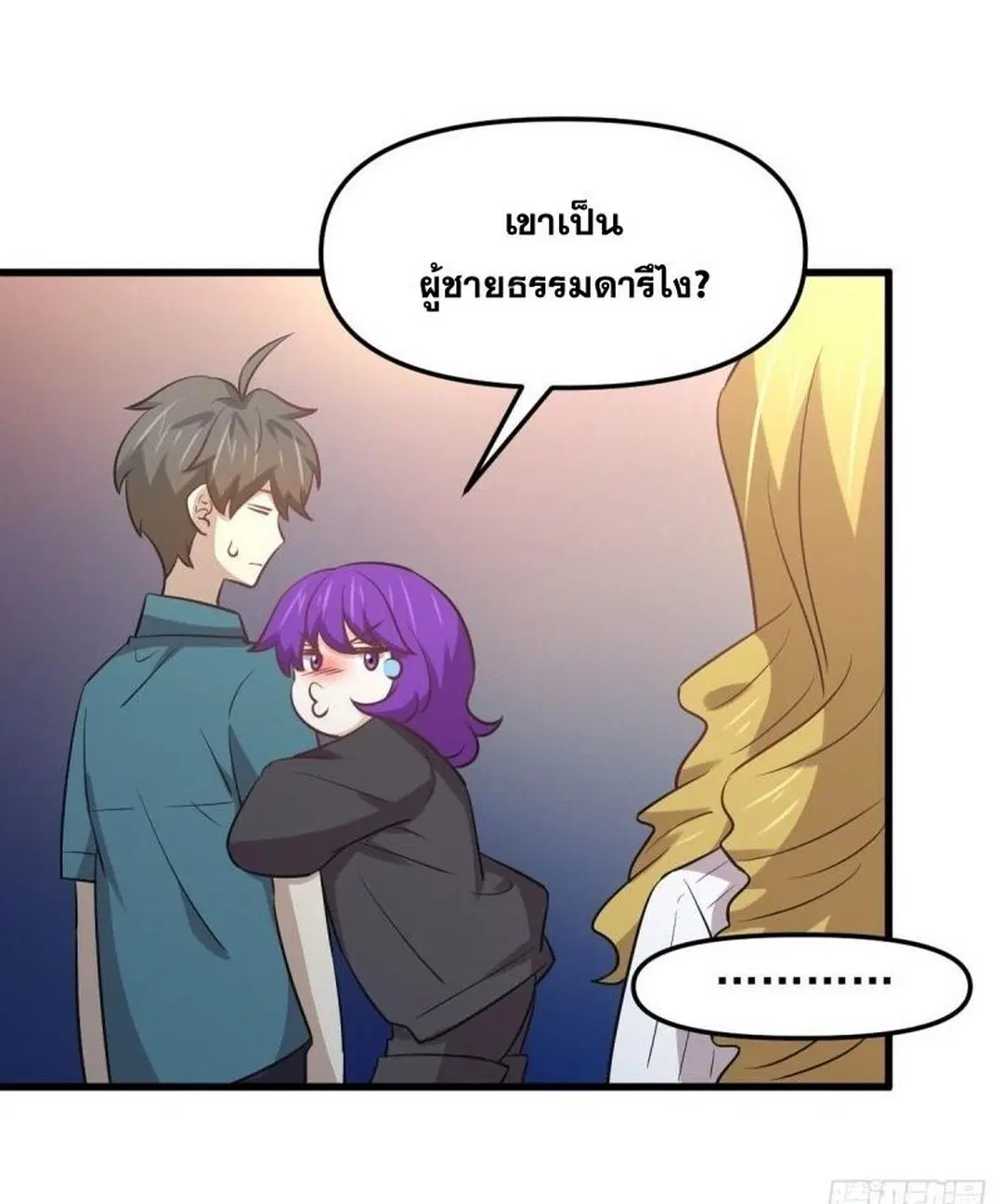 Immortal Swordsman in the Reverse World ตอนที่ 258 — หน้า 45 จาก 57