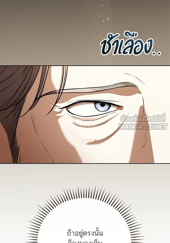 To My Husband’s Mistress ตอนที่ 92 — หน้า 27 จาก 111