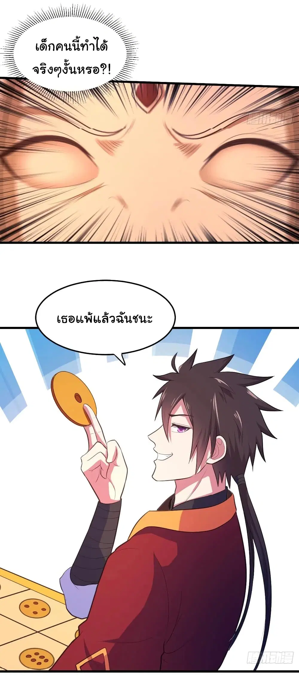 Super Harem Card ตอนที่ 80 — หน้า 5 จาก 30