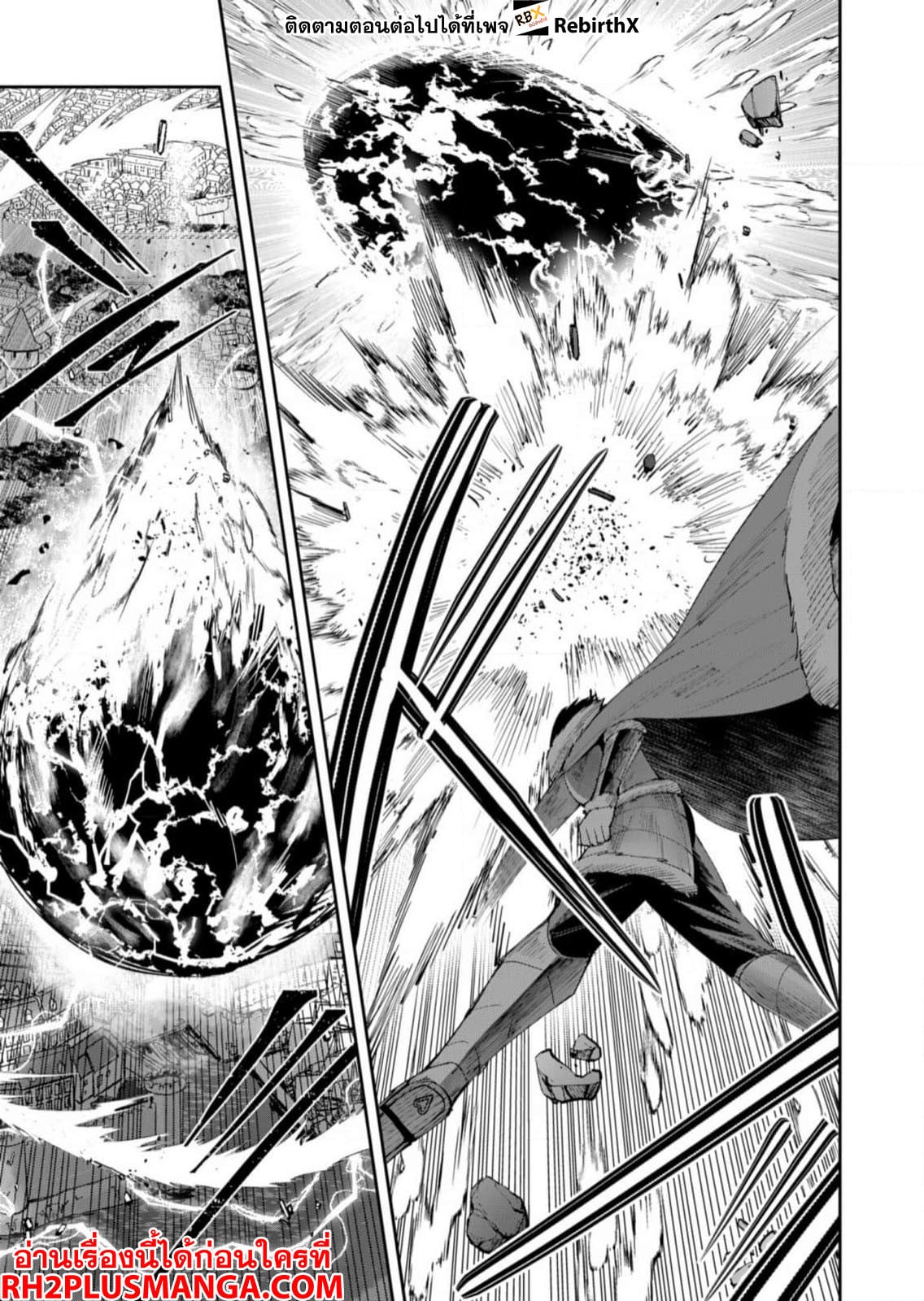 Kichiku Eiyuu Savage Hero วีรบุรุษปีศาจ ตอนที่ 57 — หน้า 6 จาก 20