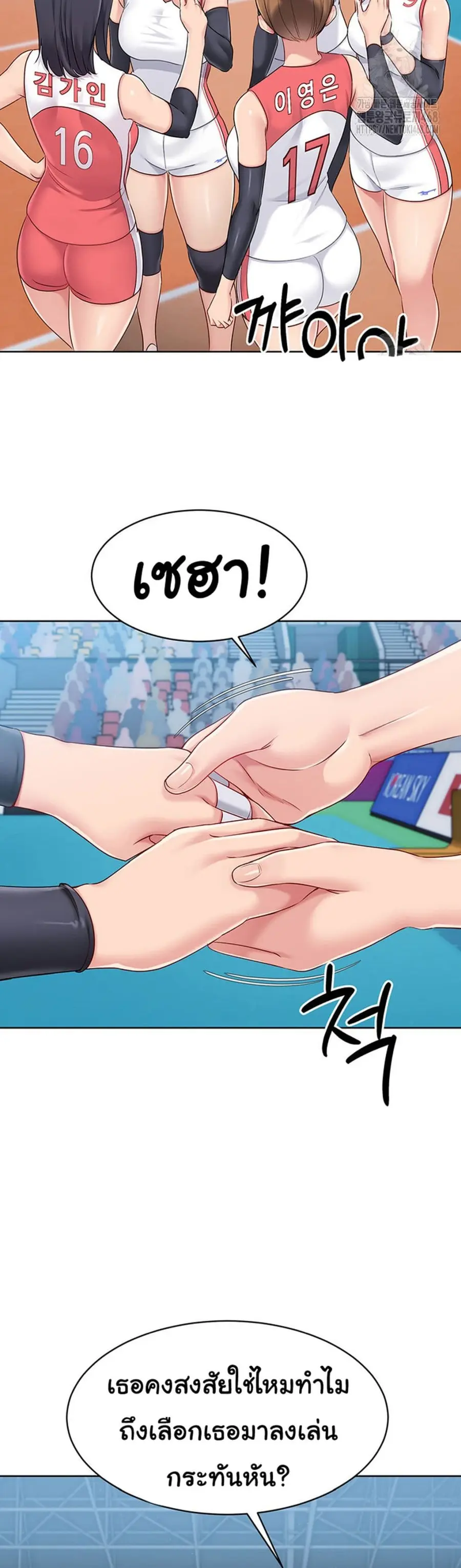 Set Up ตอนที่ 33 — หน้า 30 จาก 51