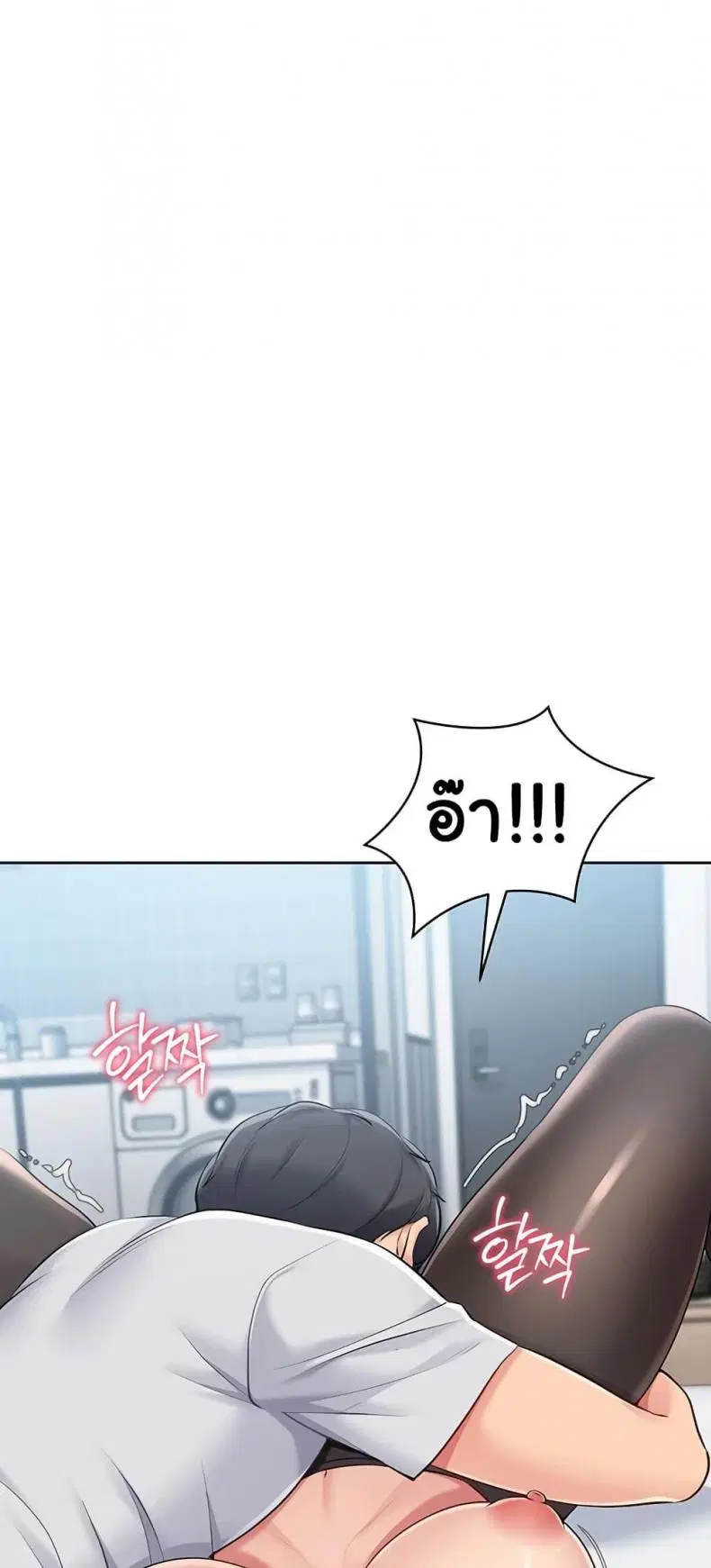 Set It! ตอนที่ 49 — หน้า 54 จาก 79