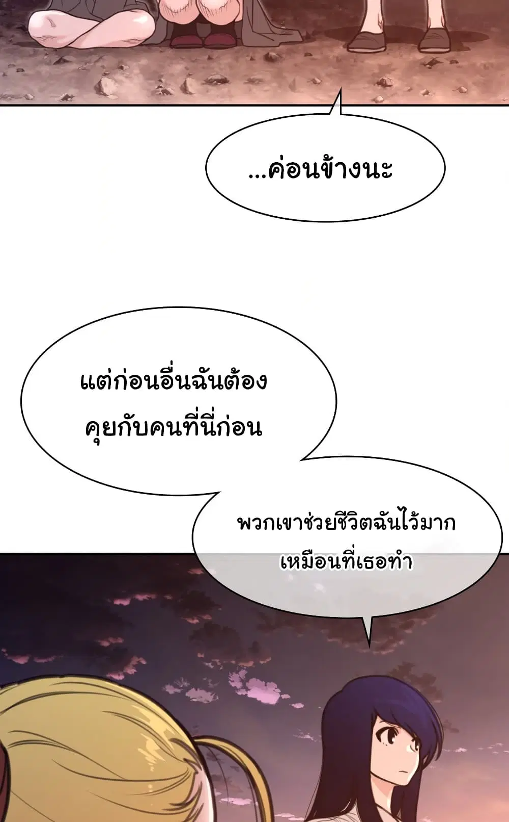 Perfect Half ตอนที่ 167 — หน้า 30 จาก 50