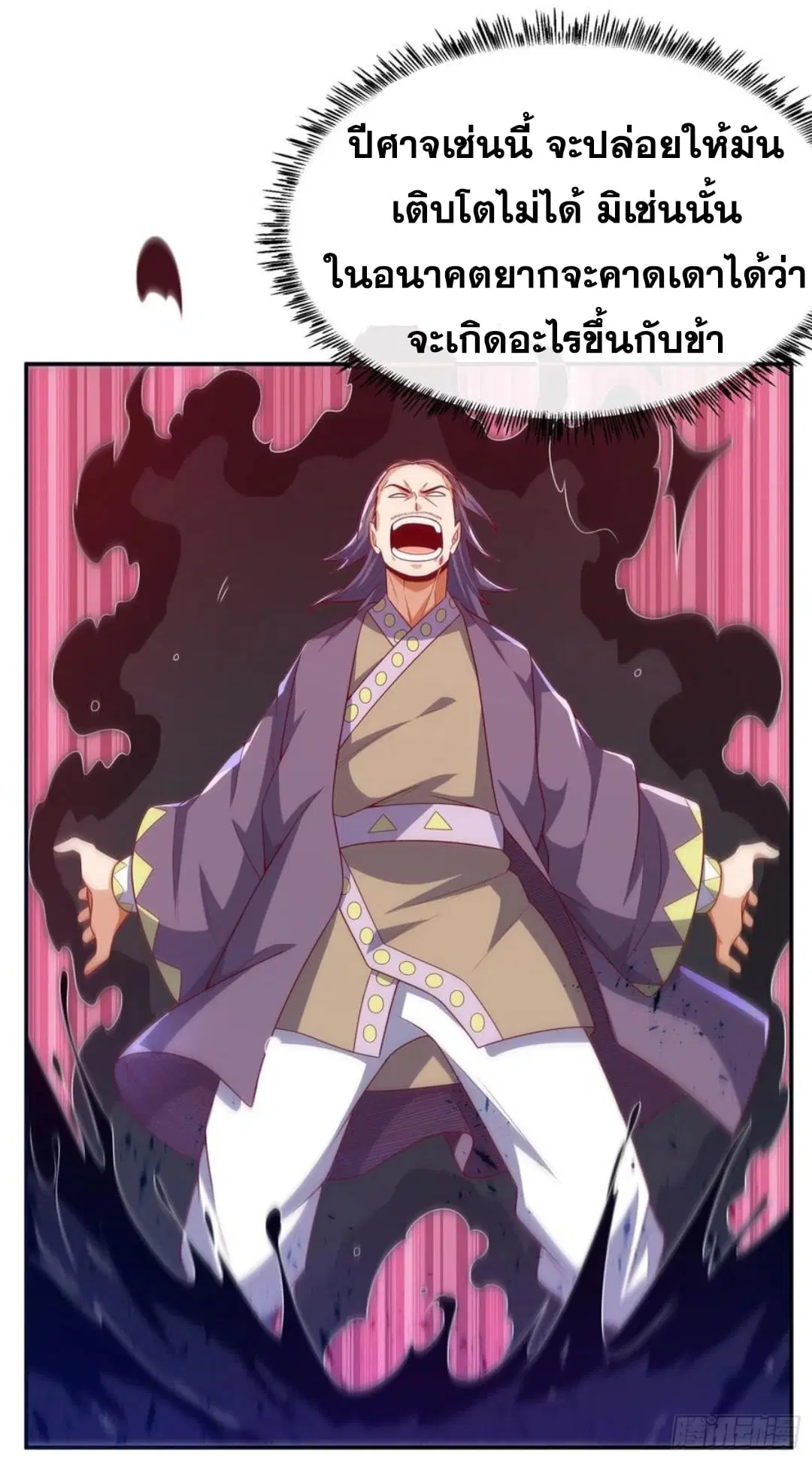 Wu Ni ตอนที่ 175 — หน้า 16 จาก 37