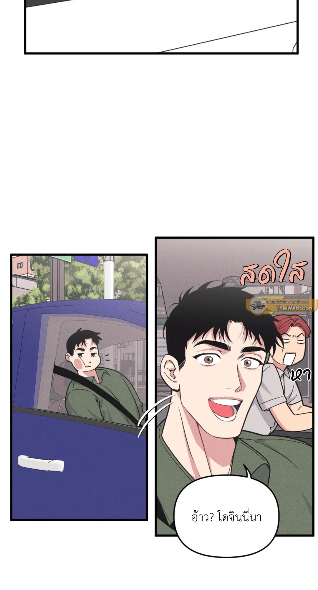 Full Volume ตอนที่ 76.24 — หน้า 9 จาก 62