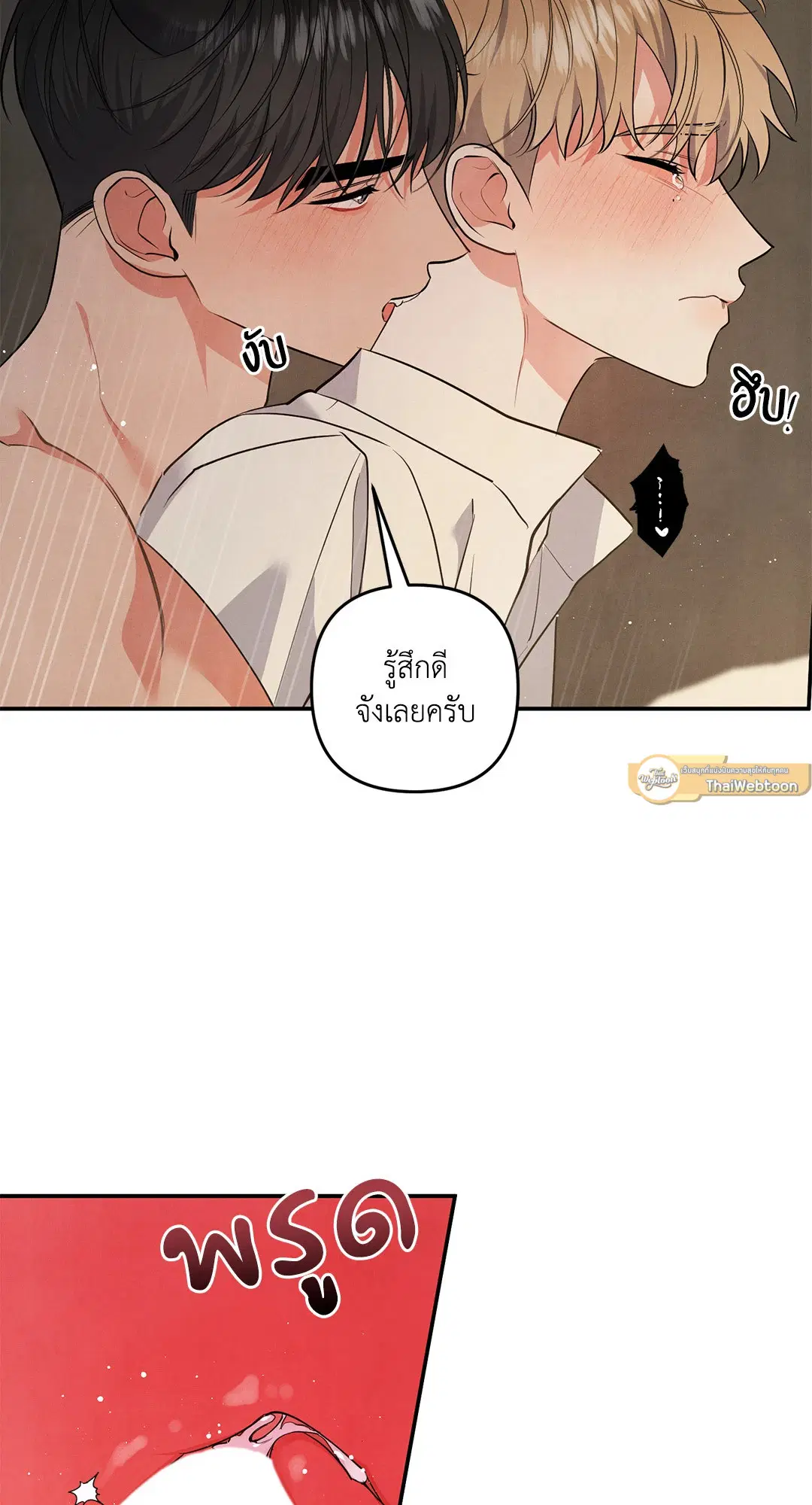 Roses and Champagne ตอนที่ 68 — หน้า 30 จาก 57