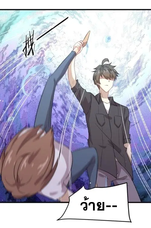 Immortal Swordsman in the Reverse World ตอนที่ 104 — หน้า 45 จาก 51