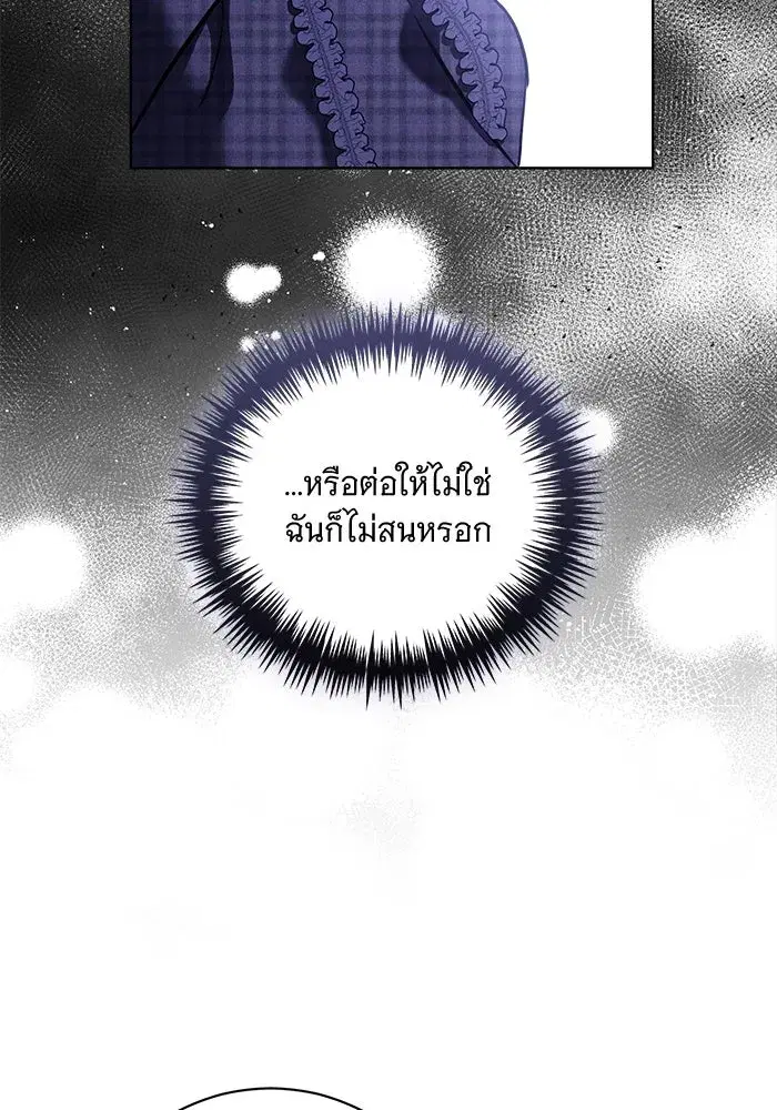 To My Husband’s Mistress ตอนที่ 39 — หน้า 37 จาก 103