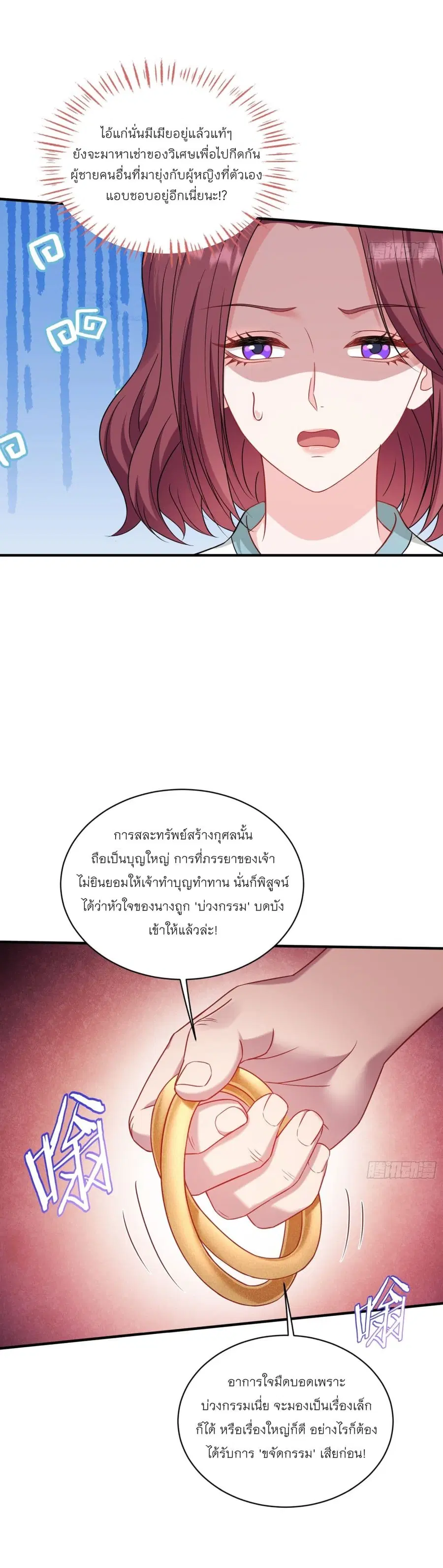 Became a Billionaire After Dog Licking Improperly ตอนที่ 152 — หน้า 22 จาก 49