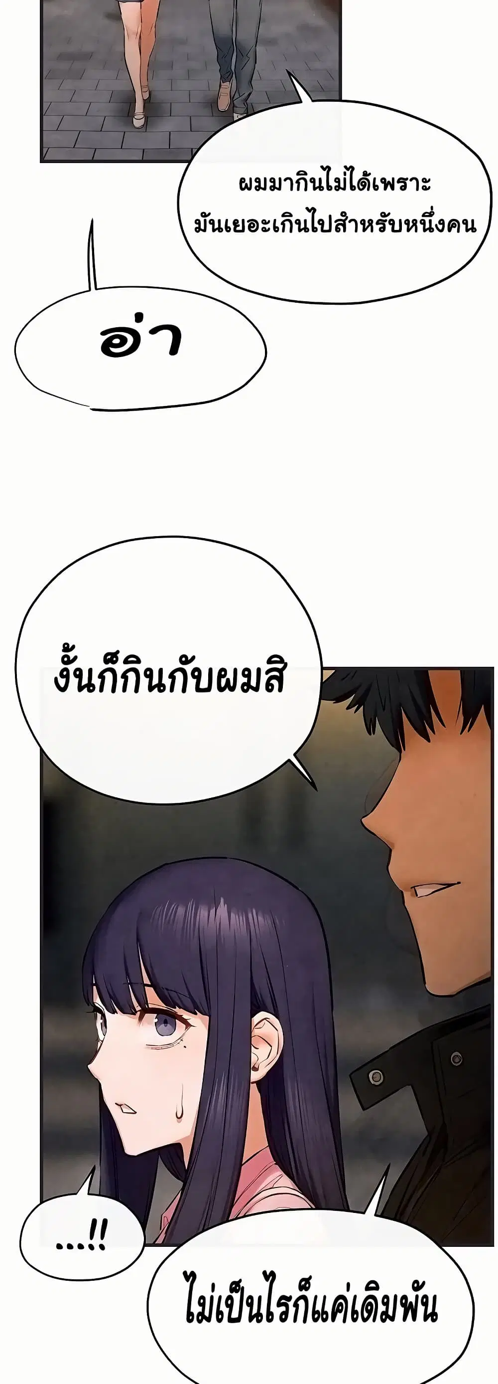 Moby Dick ตอนที่ 55 — หน้า 26 จาก 60