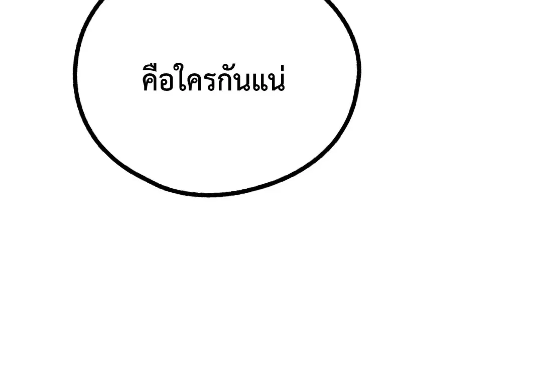 PAYBACK ตอนที่ 54 — หน้า 4 จาก 94