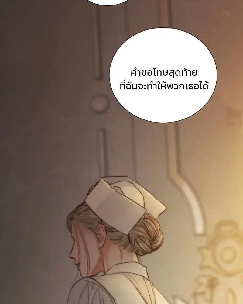 Serena ตอนที่ 133 — หน้า 47 จาก 113