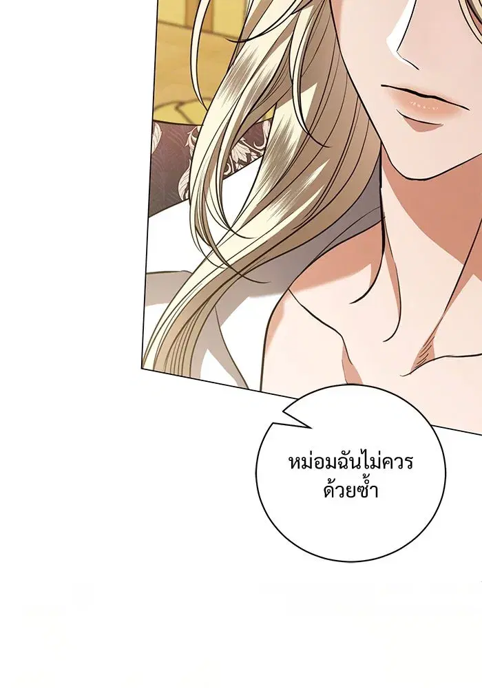 To My Husband’s Mistress ตอนที่ 38 — หน้า 65 จาก 108